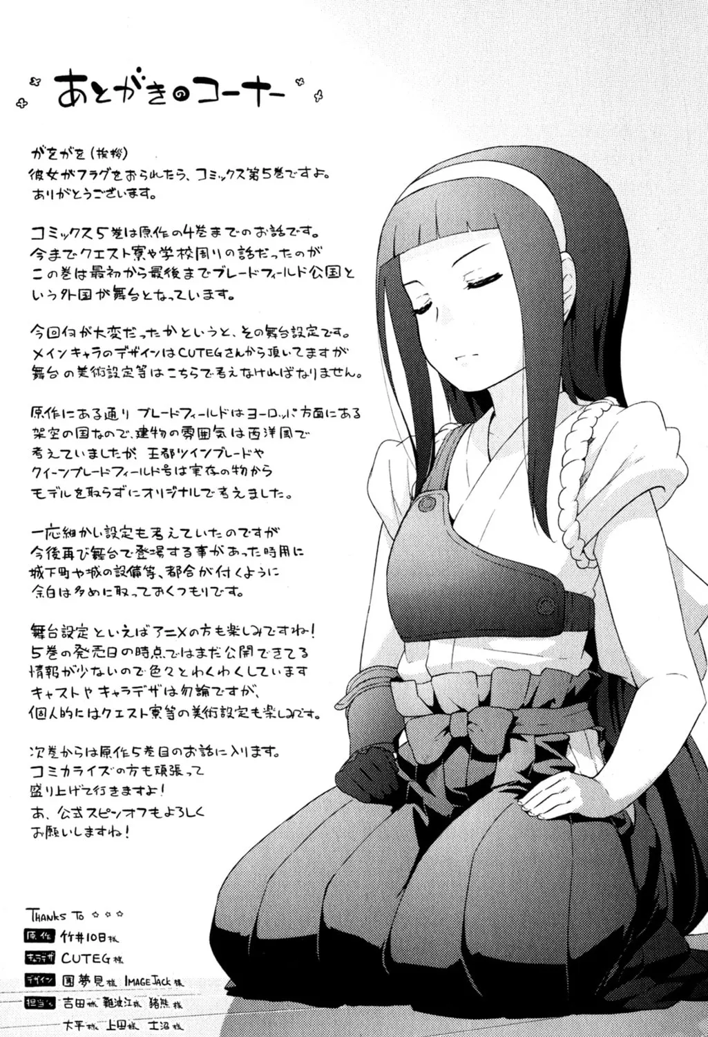Kanojo ga Flag wo Oraretara Chapter 22 page 89 - 