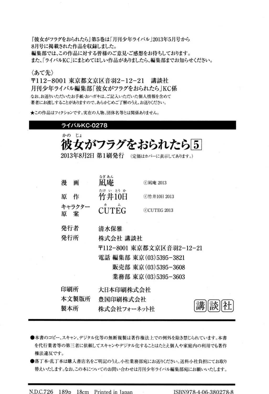 Kanojo ga Flag wo Oraretara Chapter 22 page 95 - 