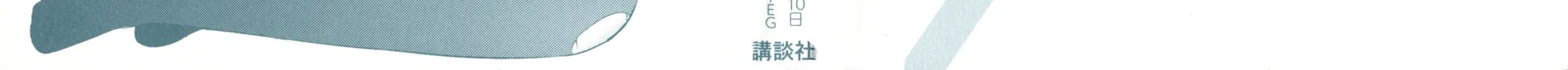 Kanojo ga Flag wo Oraretara Chapter 23 page 6 - 