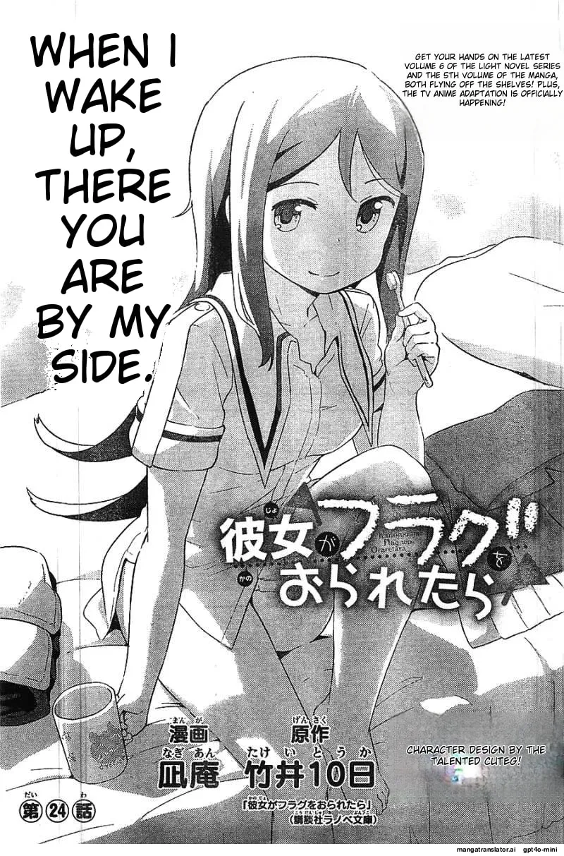 Kanojo ga Flag wo Oraretara Chapter 24 page 1 - 