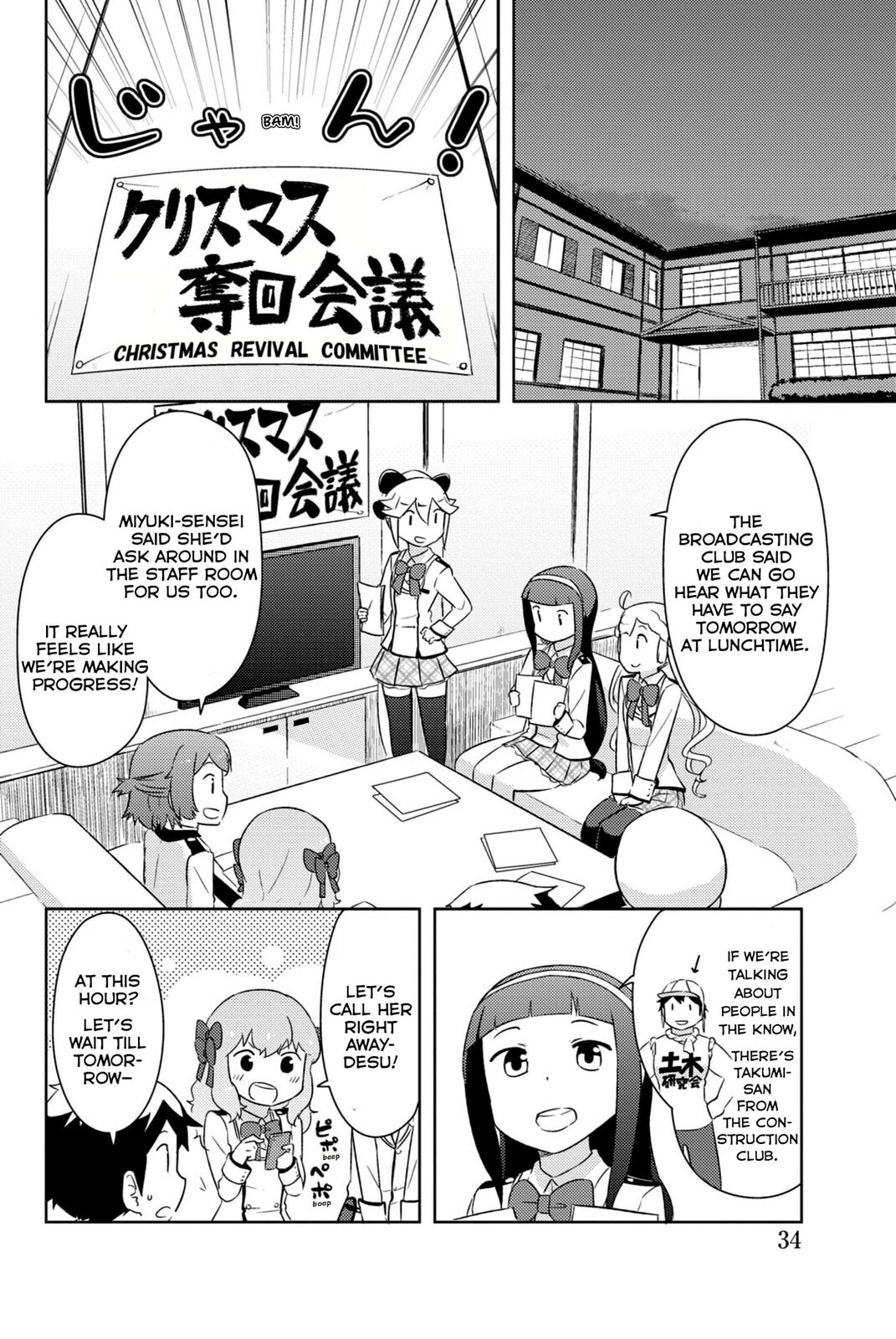 Kanojo ga Flag wo Oraretara Chapter 31 page 30 - 