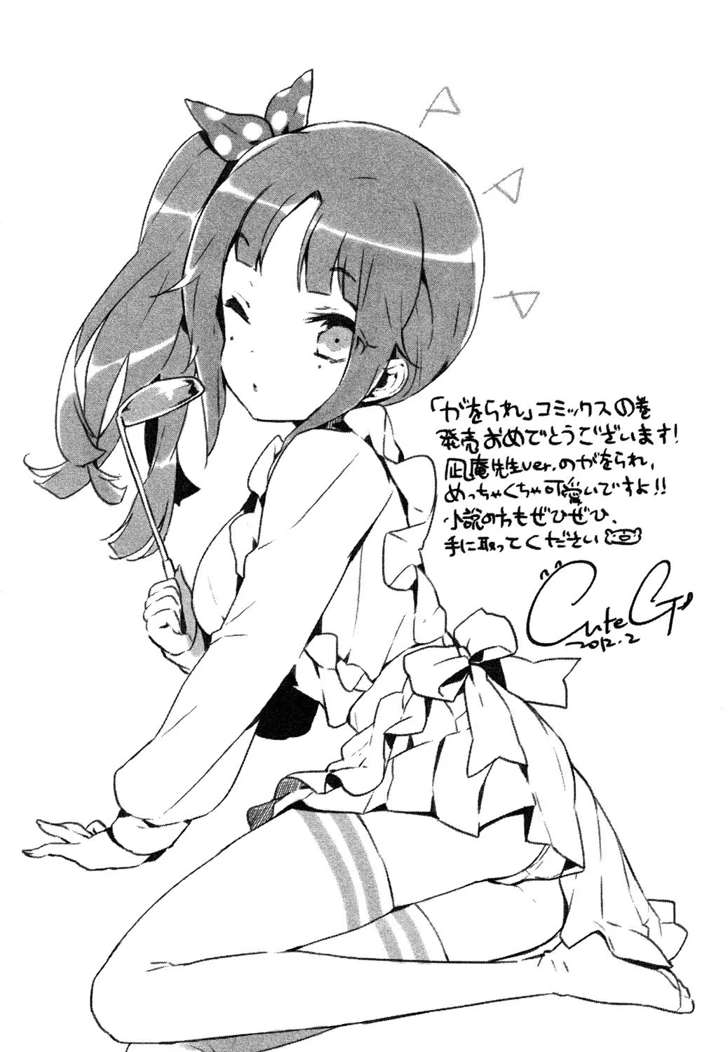 Kanojo ga Flag wo Oraretara Chapter 5.5 page 29 - 