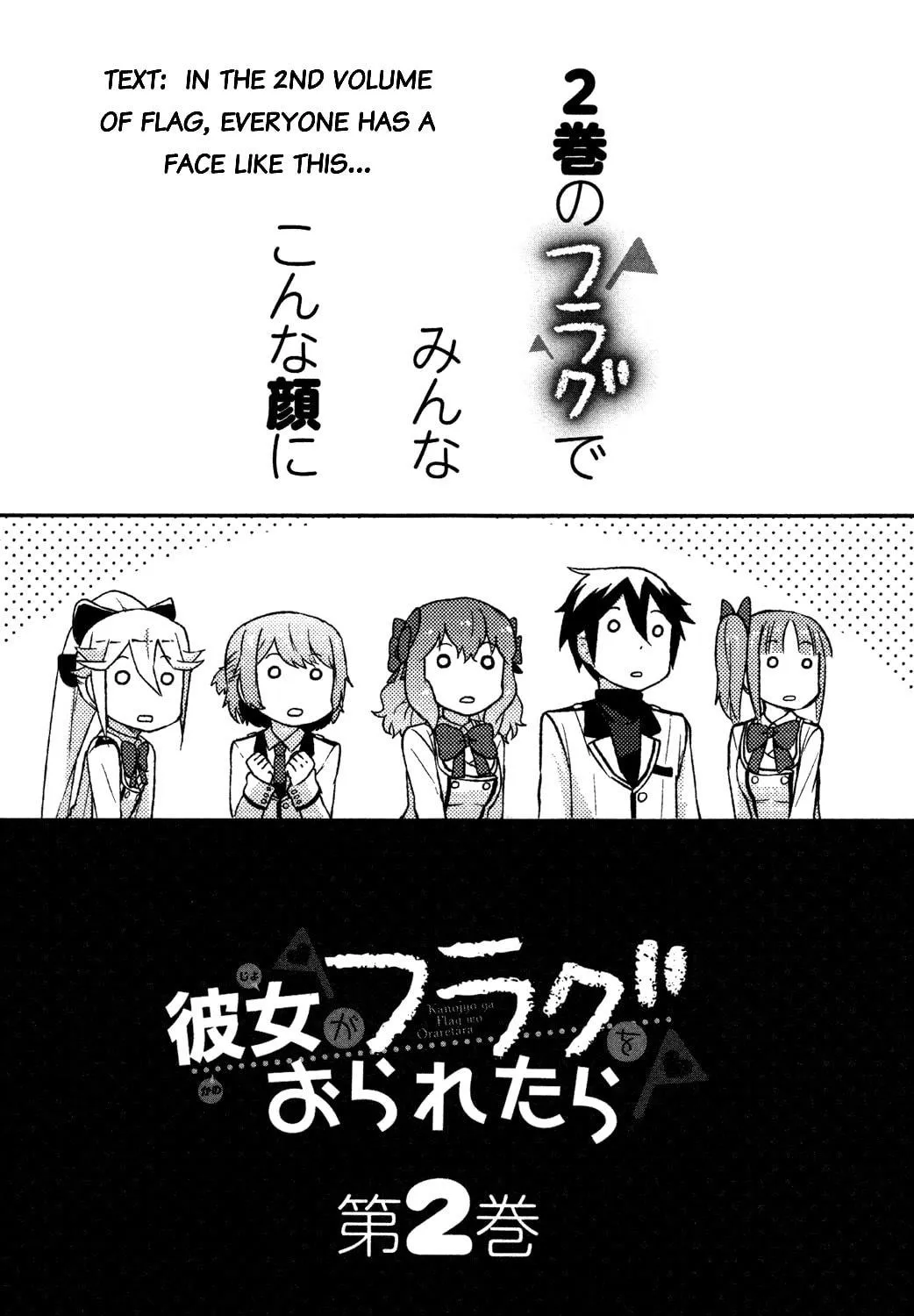 Kanojo ga Flag wo Oraretara Chapter 5.5 page 33 - 