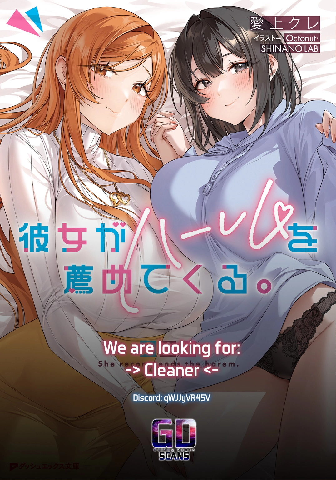 Kanojo ga Harem wo Susumete Kuru. Chapter 1.2 page 15 - 