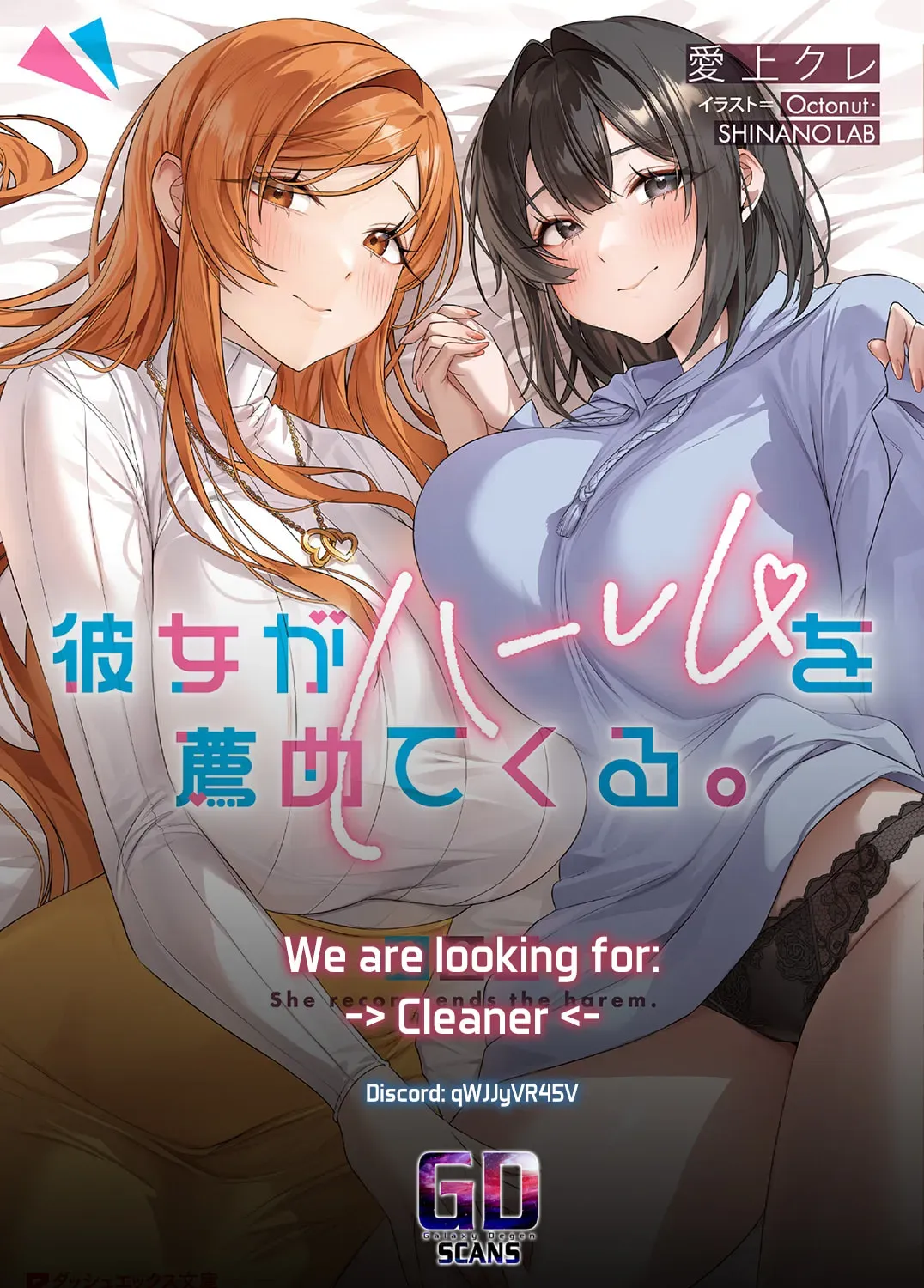 Kanojo ga Harem wo Susumetekuru Chapter 4.2 page 26 - 