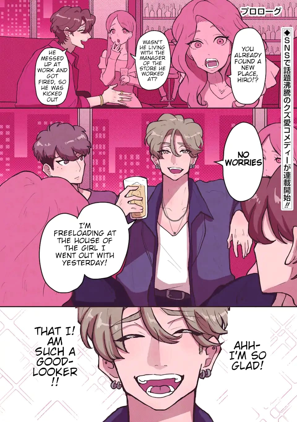 Kanojo ga Kuzu o Aisuru Wake wa. Chapter 0 page 1 - 