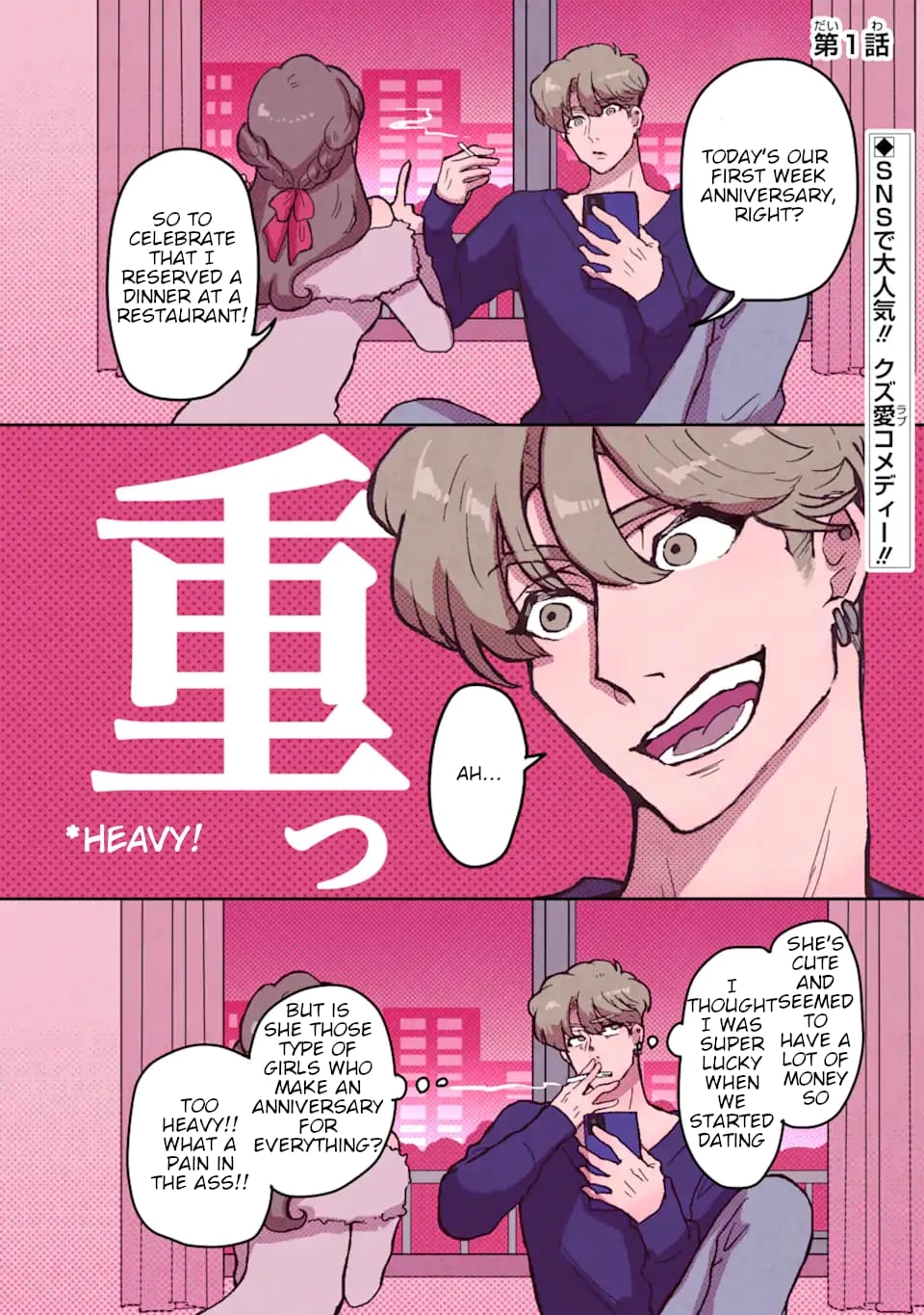 Kanojo ga Kuzu o Aisuru Wake wa. Chapter 1 page 1 - 