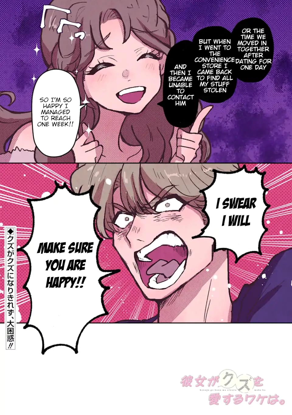 Kanojo ga Kuzu o Aisuru Wake wa. Chapter 1 page 3 - 