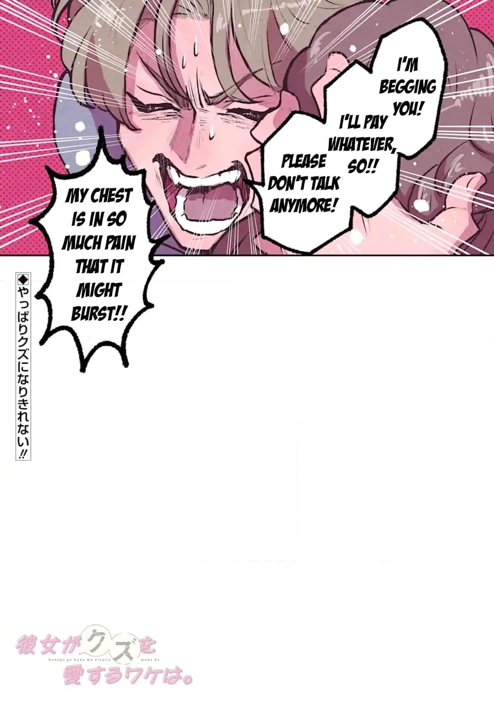 Kanojo ga Kuzu o Aisuru Wake wa. Chapter 2 page 4 - 