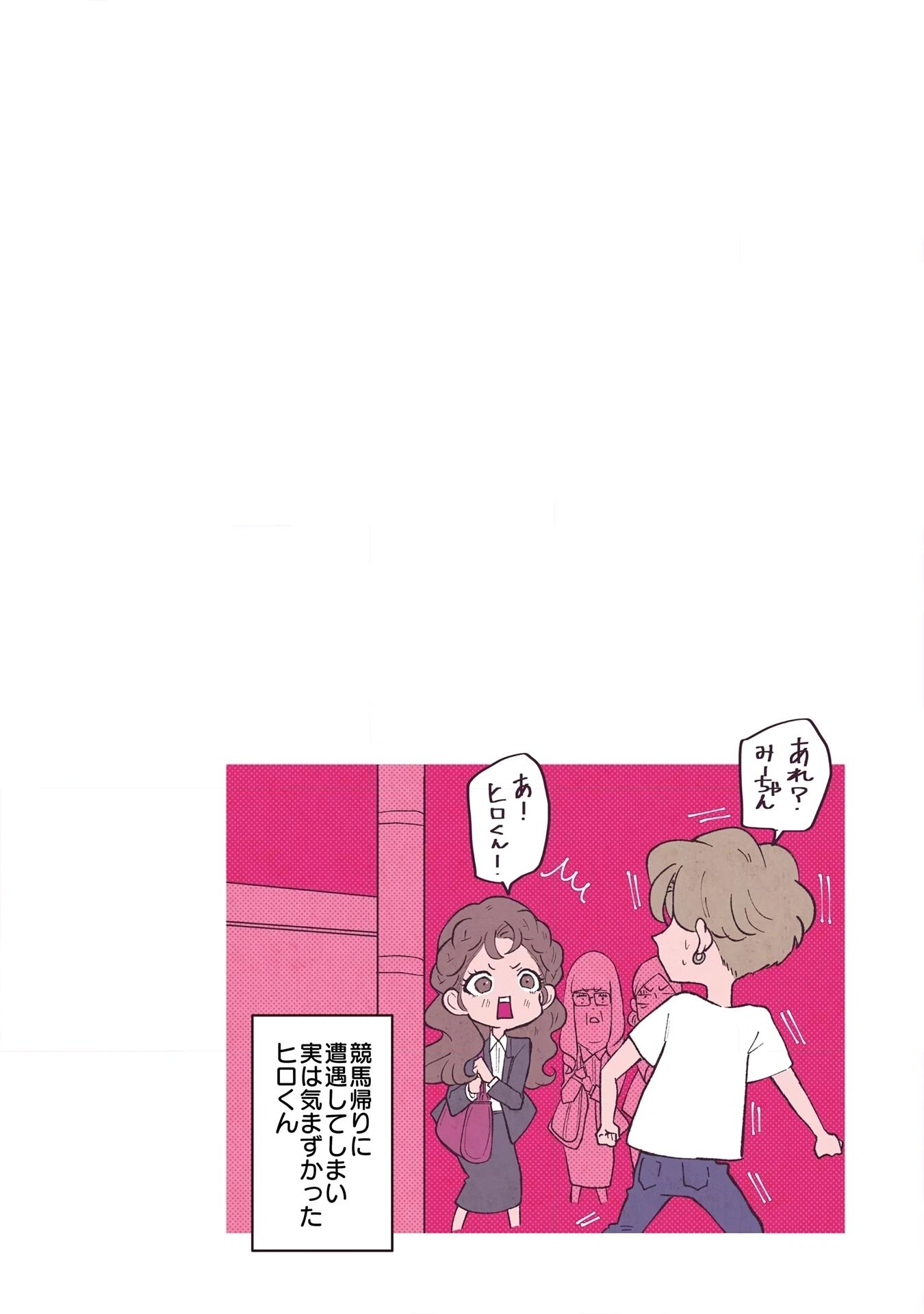 Kanojo ga Kuzu o Aisuru Wake wa. Chapter 26 page 8 - 
