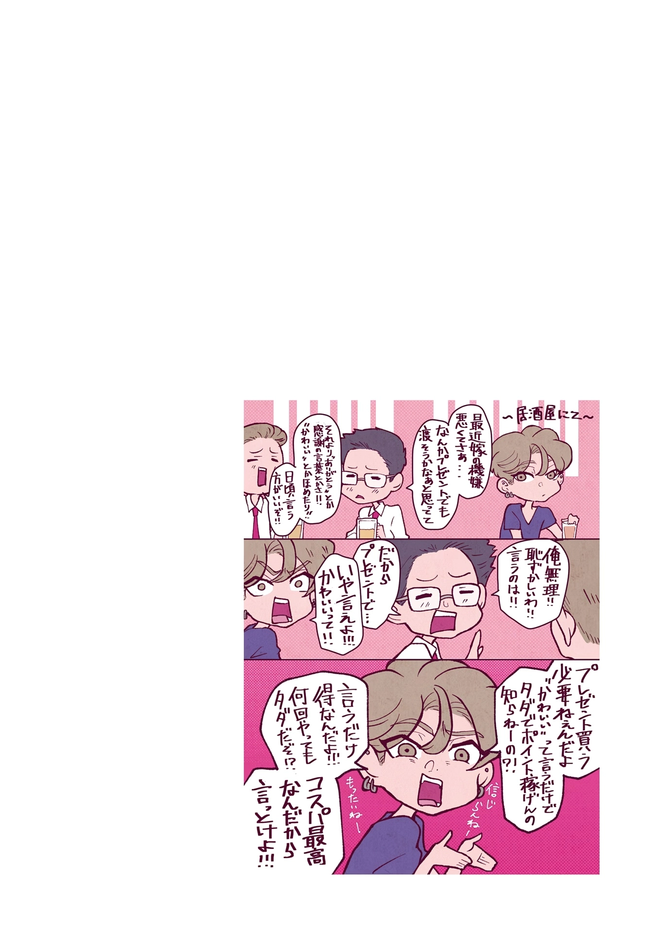 Kanojo ga Kuzu o Aisuru Wake wa. Chapter 27 page 10 - 