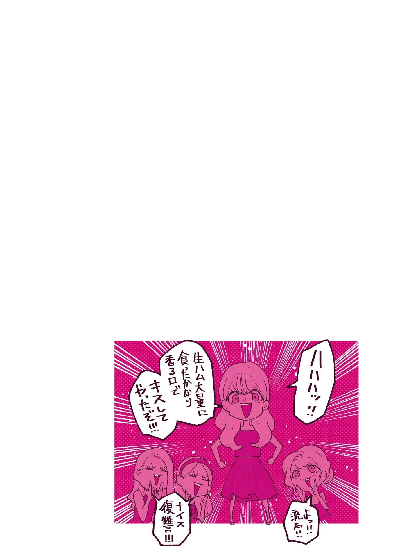Kanojo ga Kuzu o Aisuru Wake wa. Chapter 29 page 17 - 