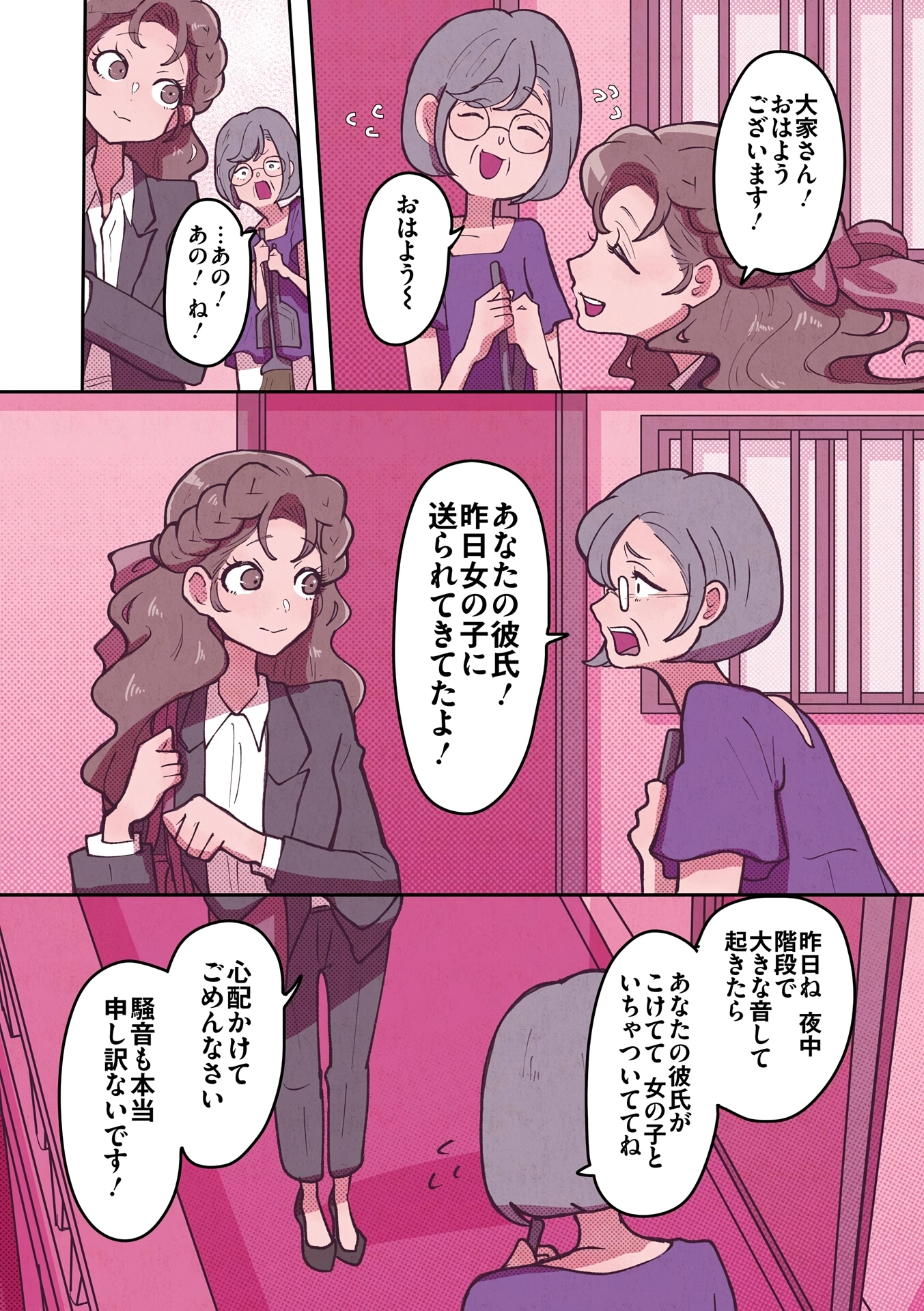 Kanojo ga Kuzu o Aisuru Wake wa. Chapter 29 page 19 - 