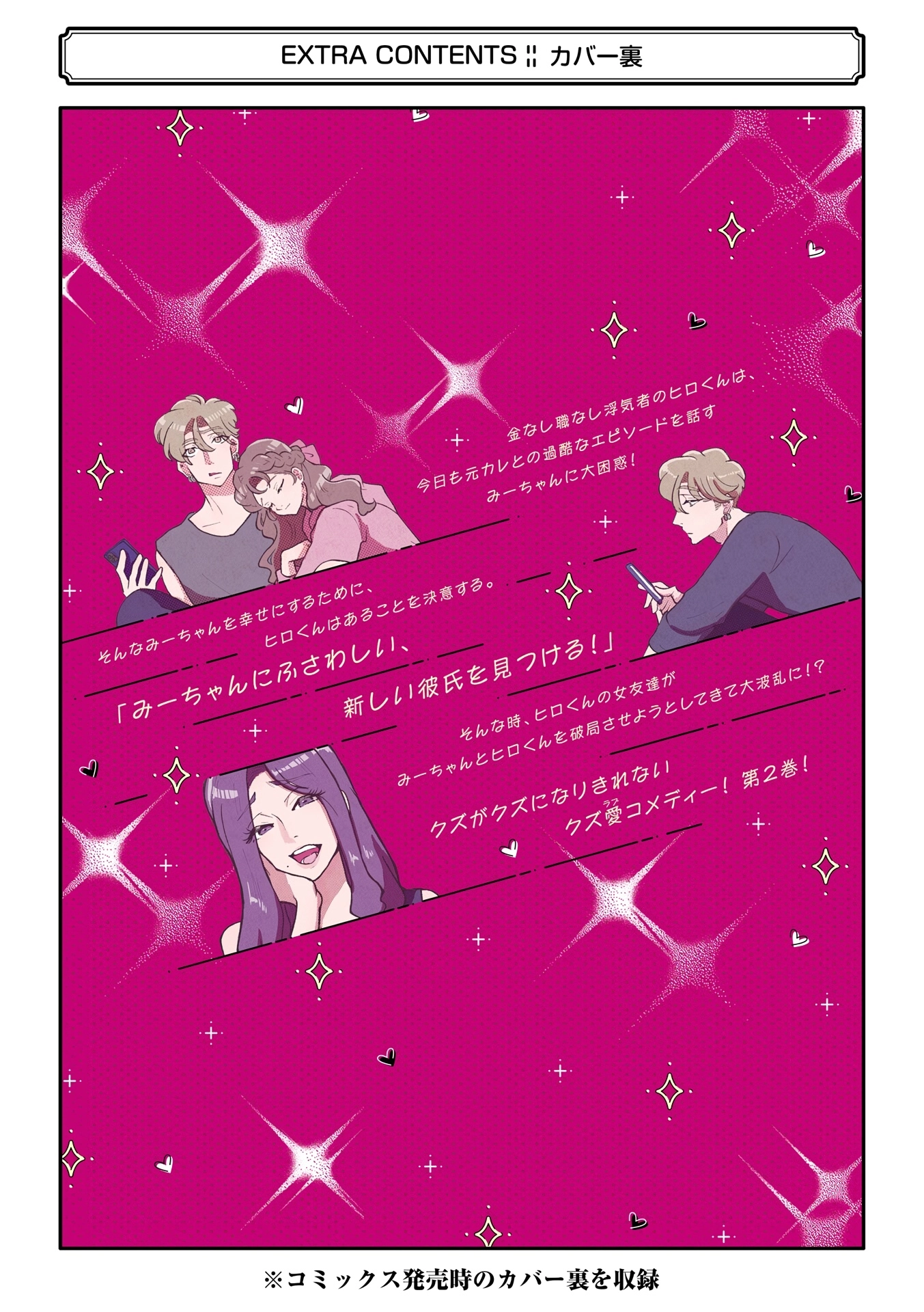 Kanojo ga Kuzu o Aisuru Wake wa. Chapter 35 page 22 - 