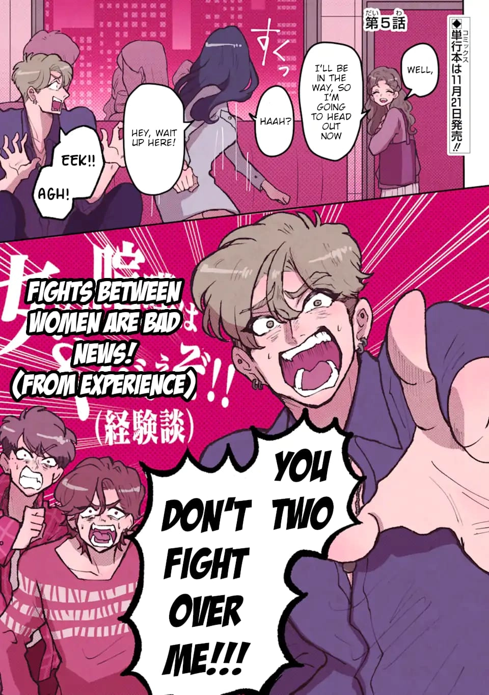 Kanojo ga Kuzu o Aisuru Wake wa. Chapter 5 page 1 - 