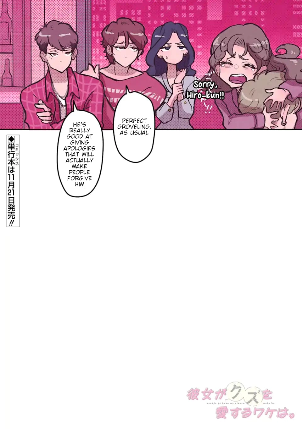 Kanojo ga Kuzu o Aisuru Wake wa. Chapter 5 page 6 - 