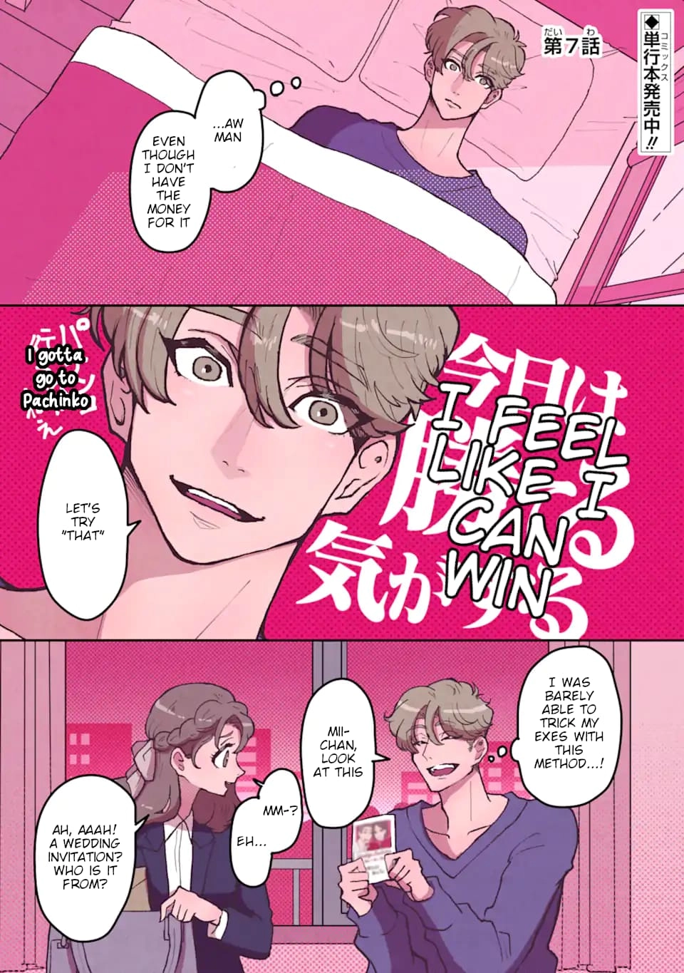 Kanojo ga Kuzu o Aisuru Wake wa. Chapter 7 page 1 - 