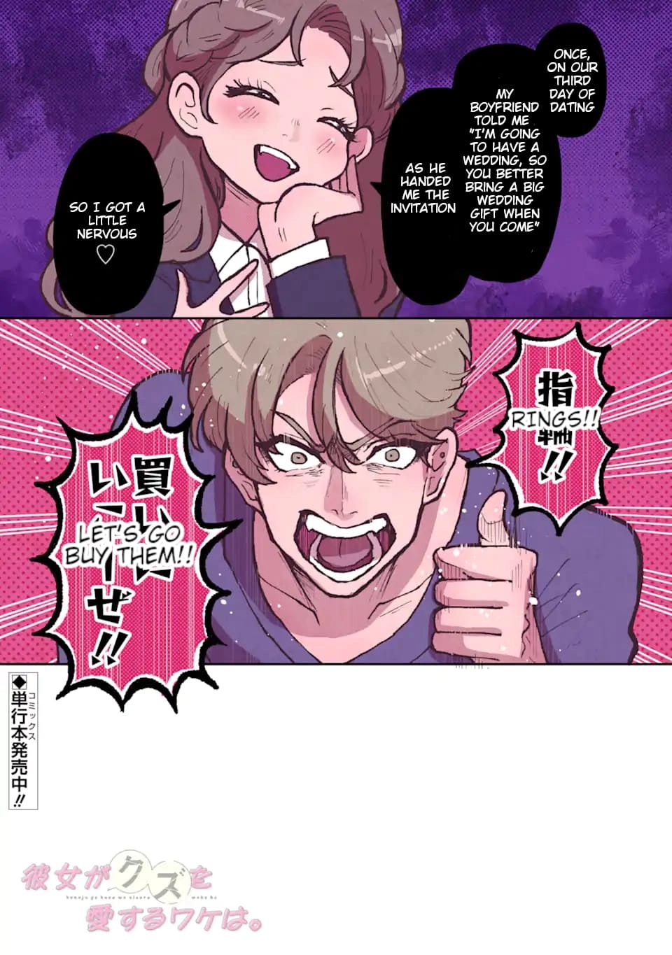 Kanojo ga Kuzu o Aisuru Wake wa. Chapter 7 page 3 - 