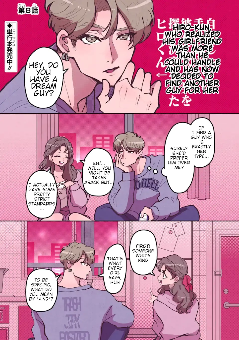 Kanojo ga Kuzu o Aisuru Wake wa. Chapter 8 page 1 - 