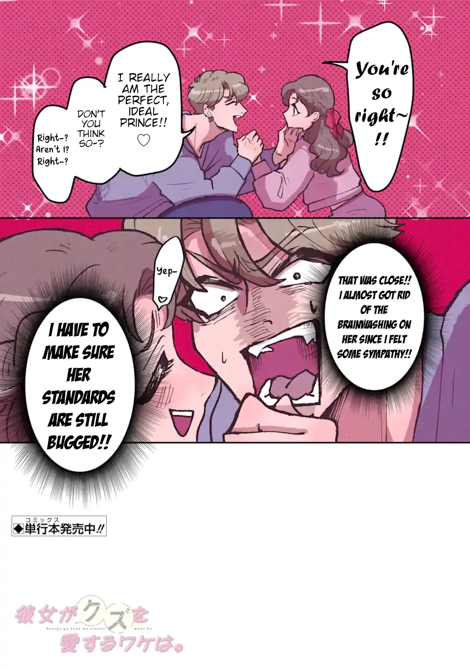 Kanojo ga Kuzu o Aisuru Wake wa. Chapter 8 page 5 - 