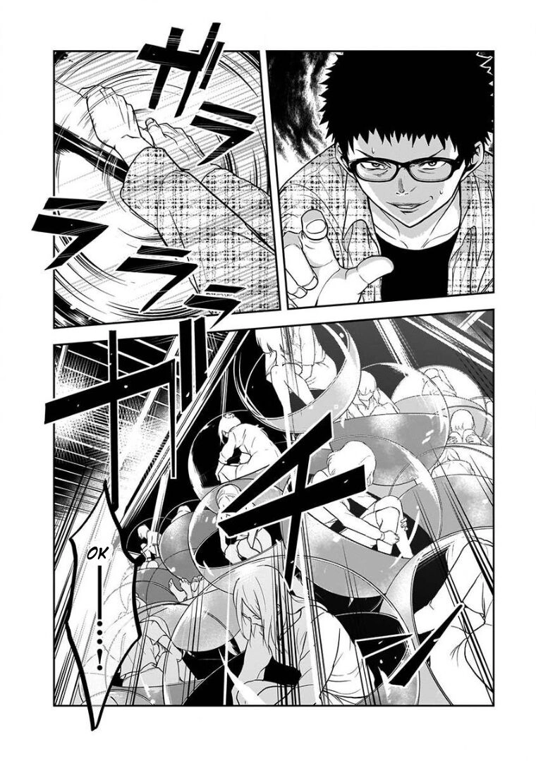 Kanojo Gacha Chapter 2.2 page 12 - 
