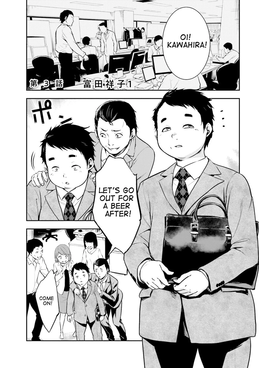 Kanojo Gacha Chapter 3 page 1 - 