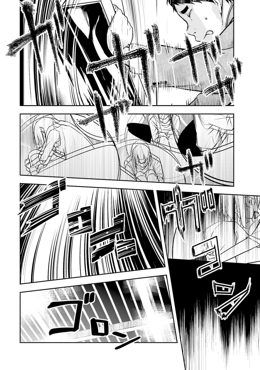 Kanojo Gacha Chapter 3 page 10 - 