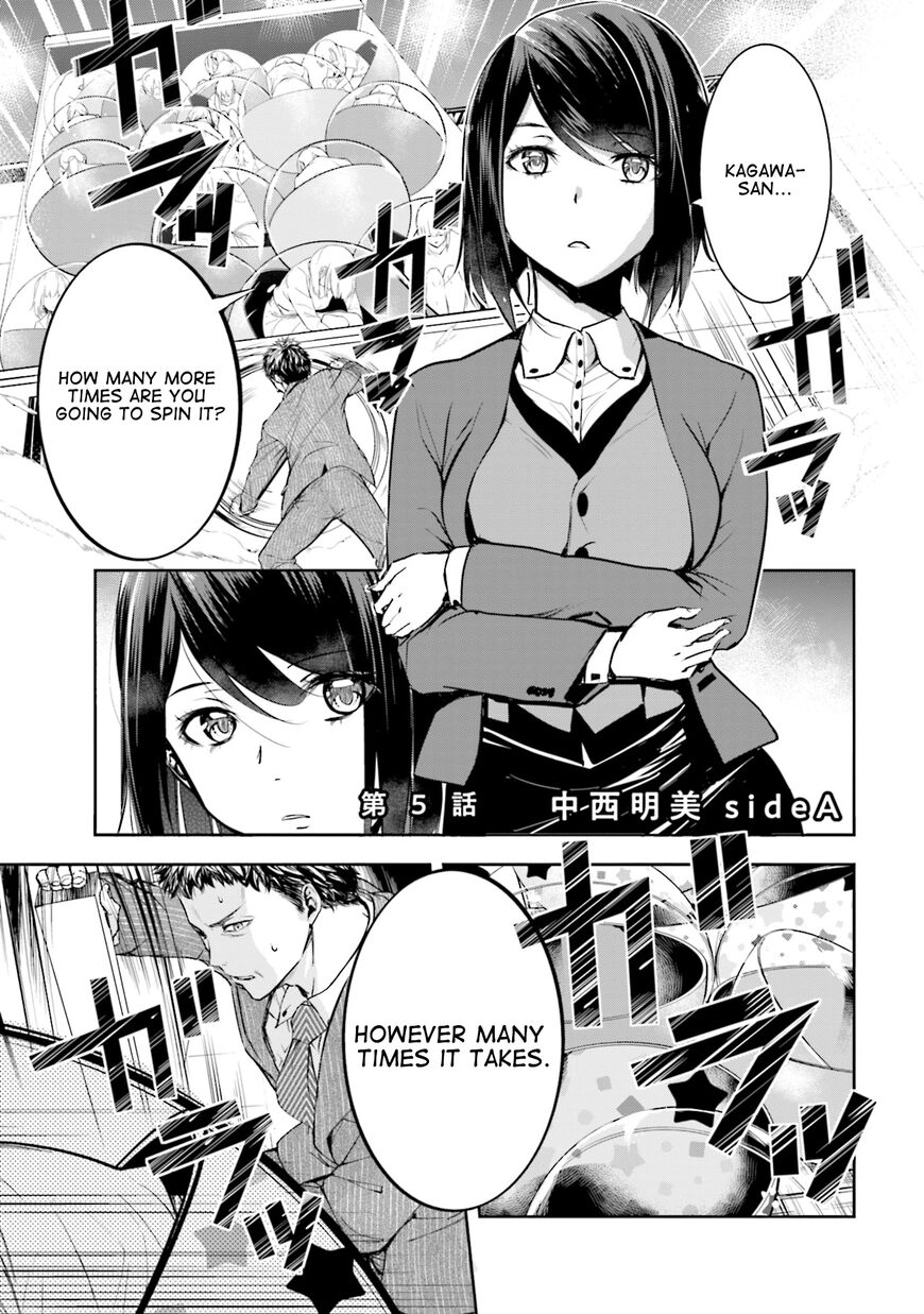 Kanojo Gacha Chapter 5 page 3 - 