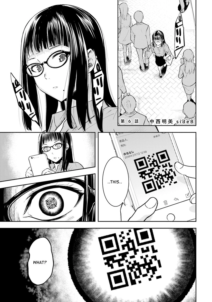 Kanojo Gacha Chapter 6 page 3 - 