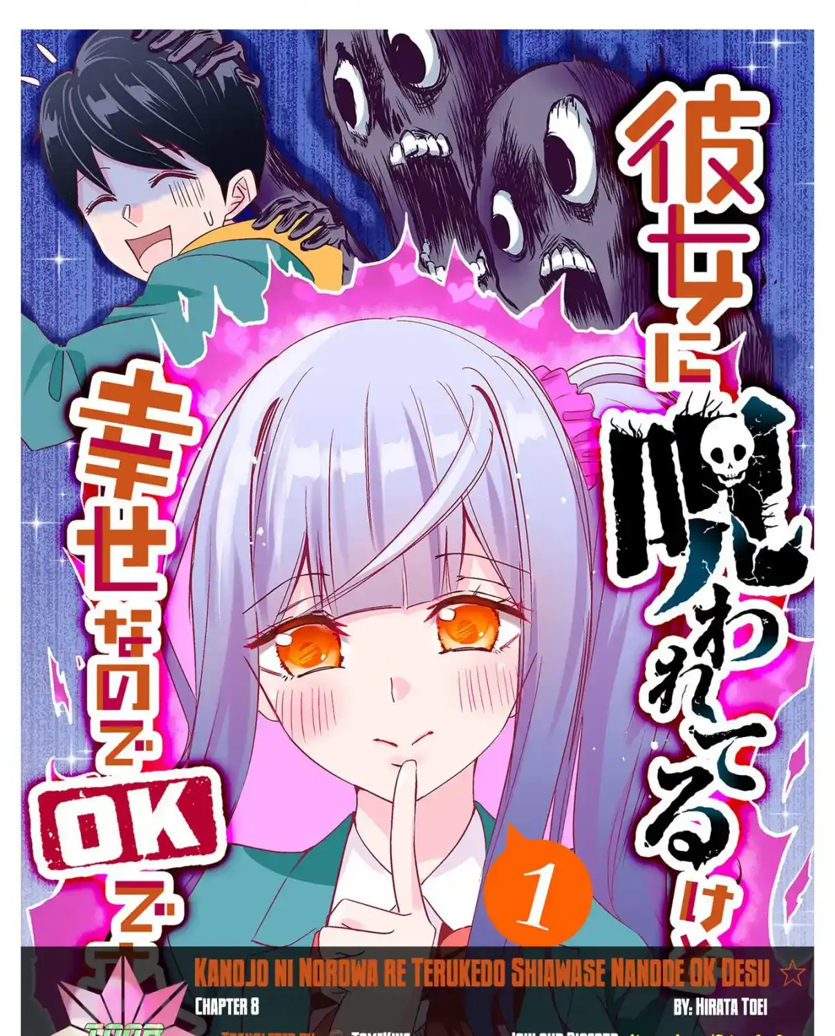 Kanojo ni Norowareterukedo Shiawase Nanode OK Desu ☆ Chapter 8 page 1 - 