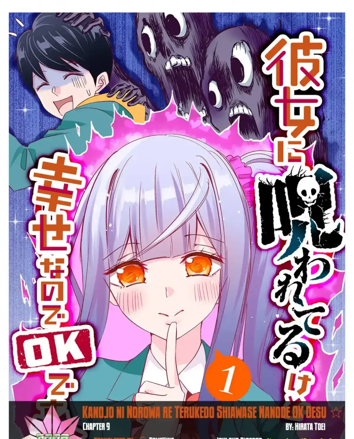 Kanojo ni Norowareterukedo Shiawase Nanode OK Desu ☆ Chapter 9 page 1 - 