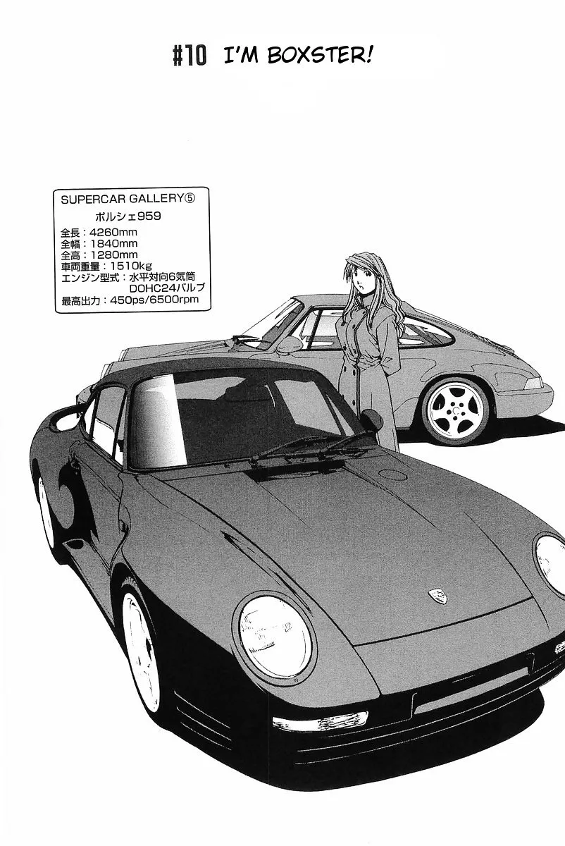 Kanojo No Carrera Chapter 10 page 1 - 