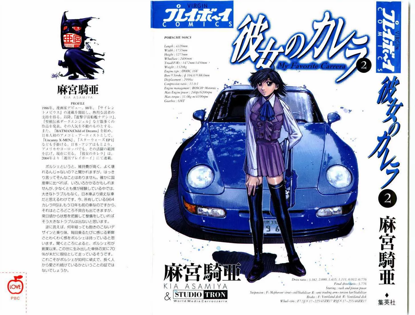 Kanojo No Carrera Chapter 11 page 1 - 