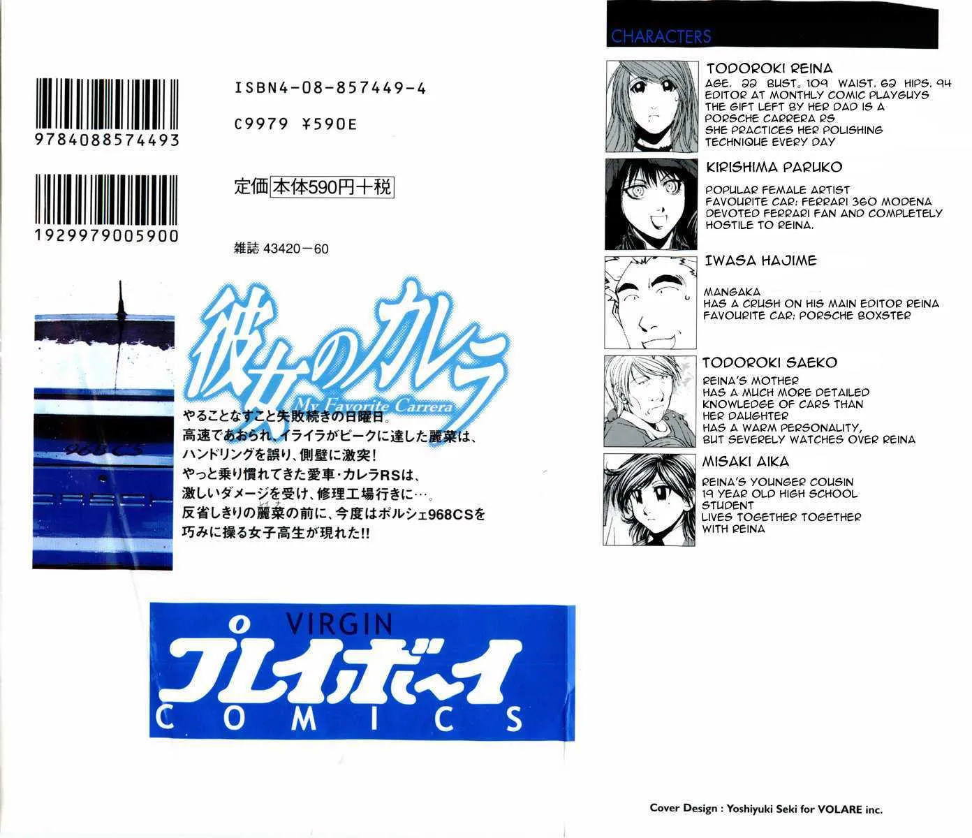 Kanojo No Carrera Chapter 11 page 2 - 