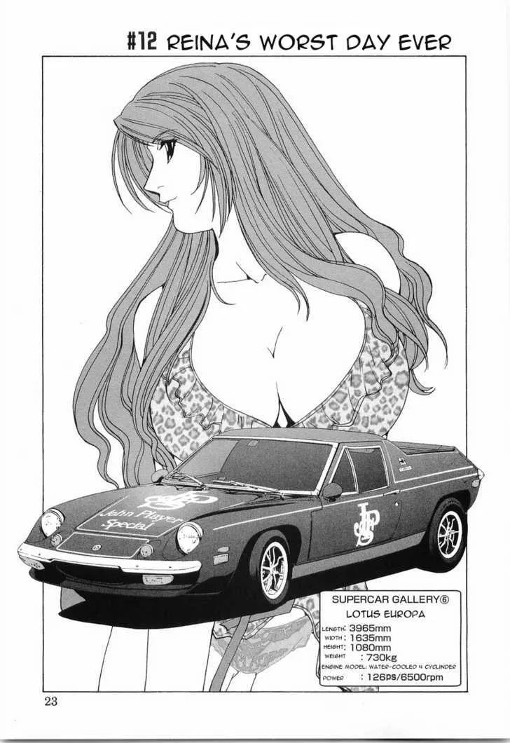 Kanojo No Carrera Chapter 12 page 1 - 