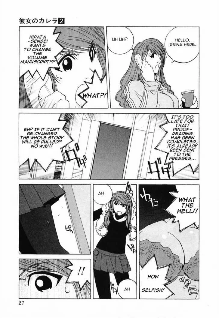 Kanojo No Carrera Chapter 12 page 5 - 