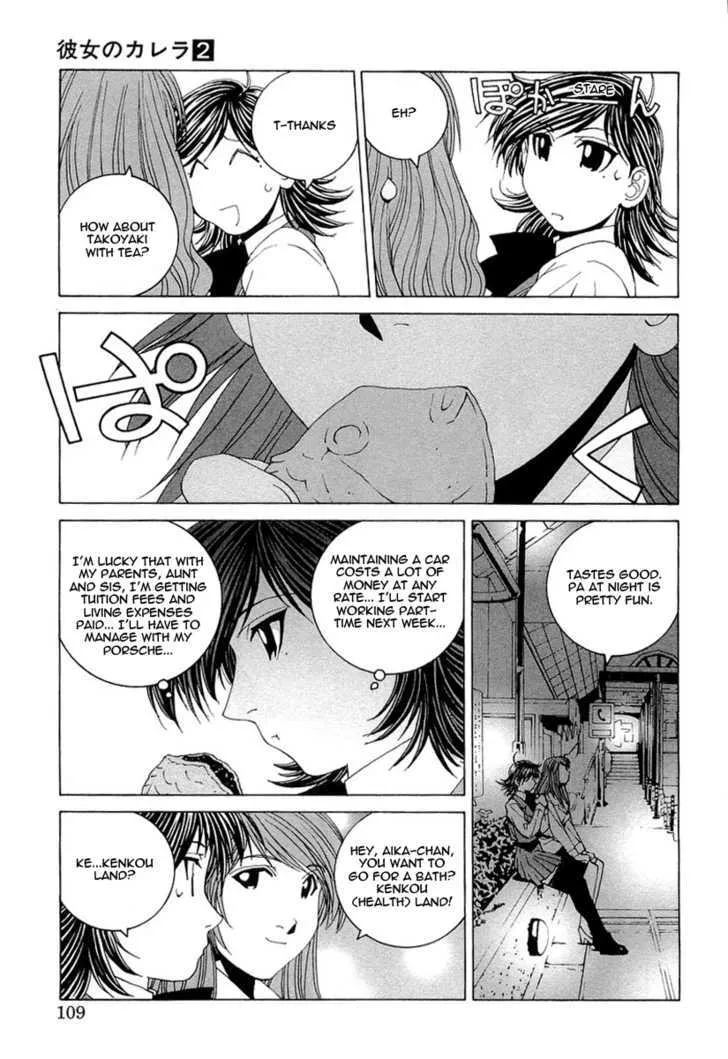Kanojo No Carrera Chapter 16 page 7 - 
