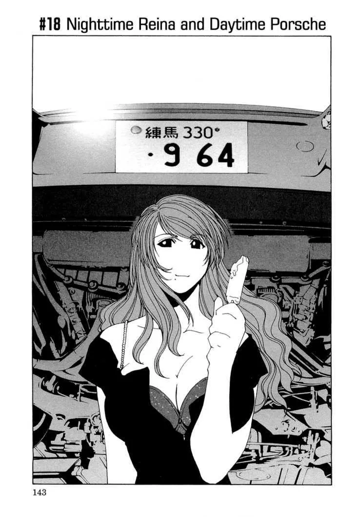 Kanojo No Carrera Chapter 18 page 1 - 