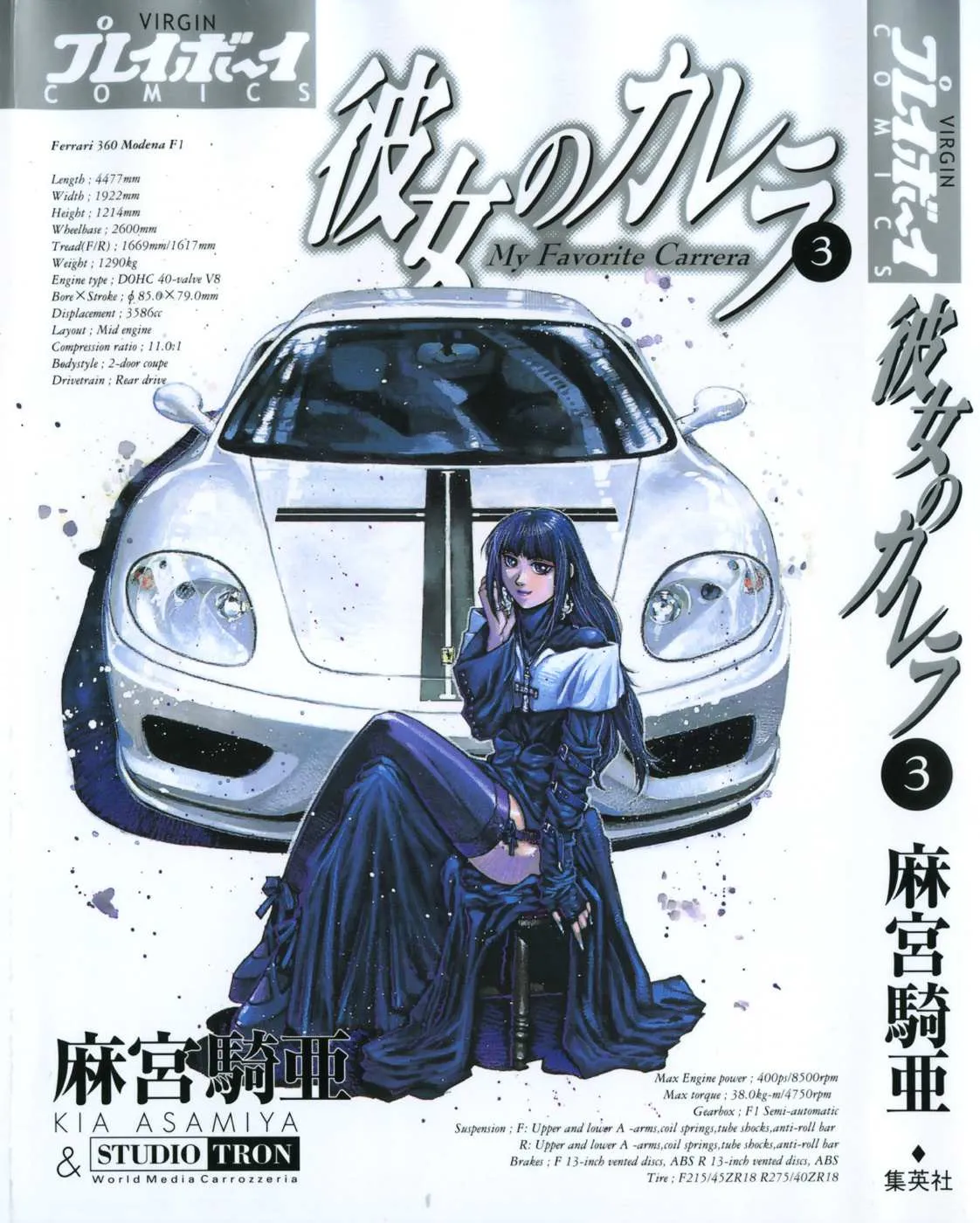 Kanojo No Carrera Chapter 21 page 1 - 
