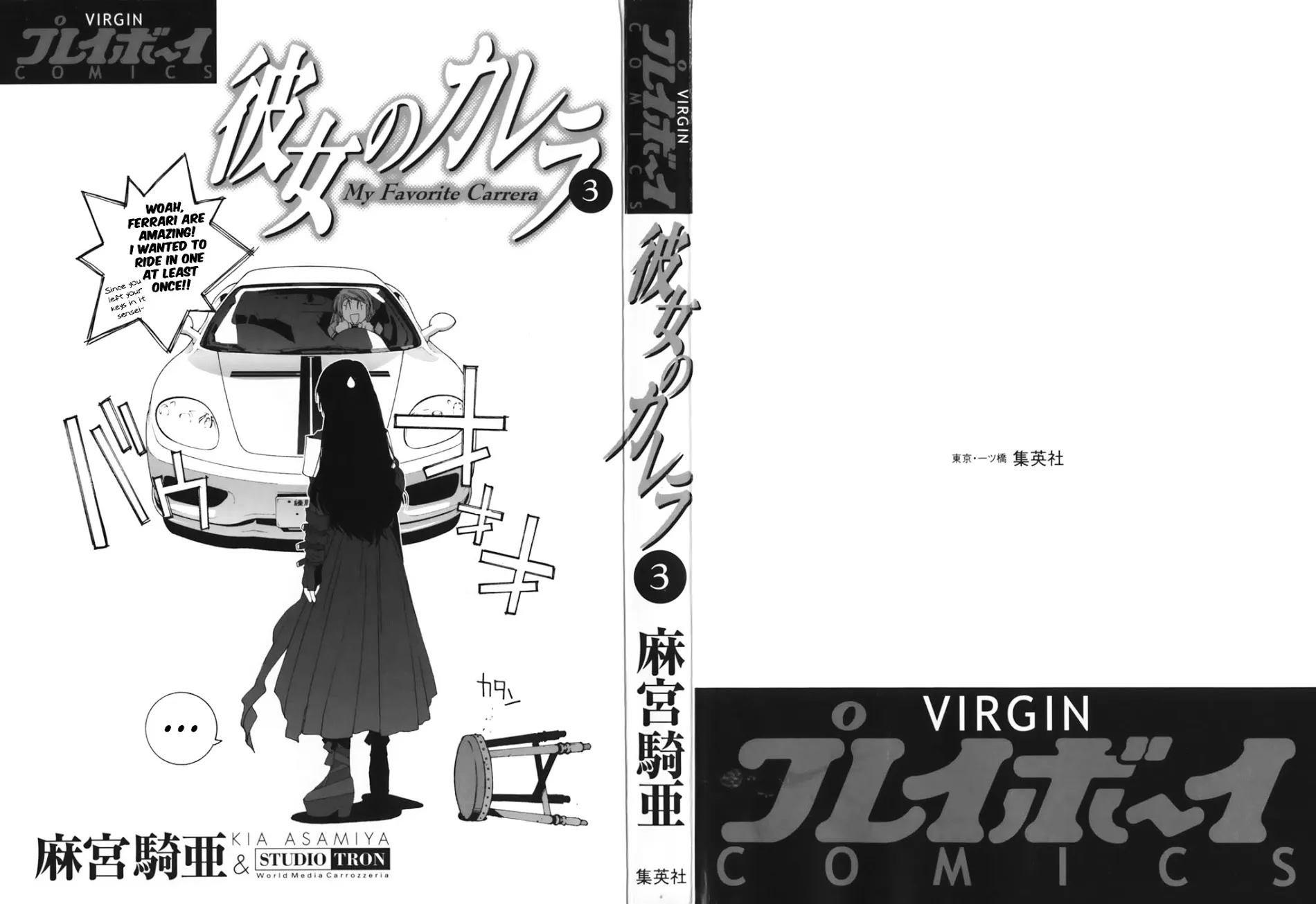 Kanojo No Carrera Chapter 21 page 2 - 