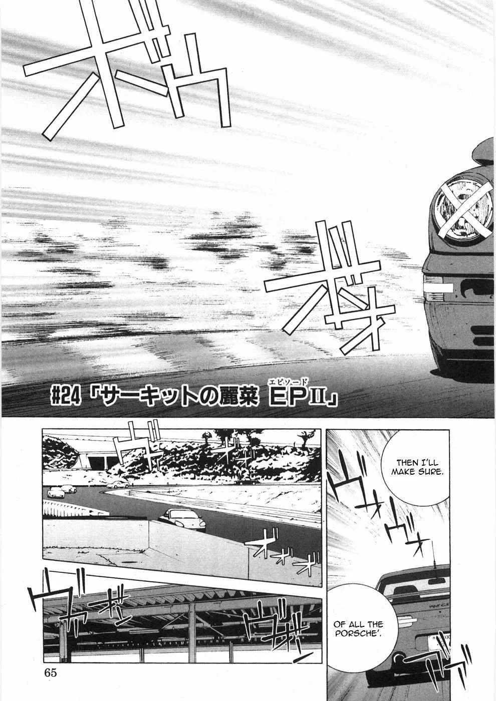 Kanojo No Carrera Chapter 24 page 3 - 