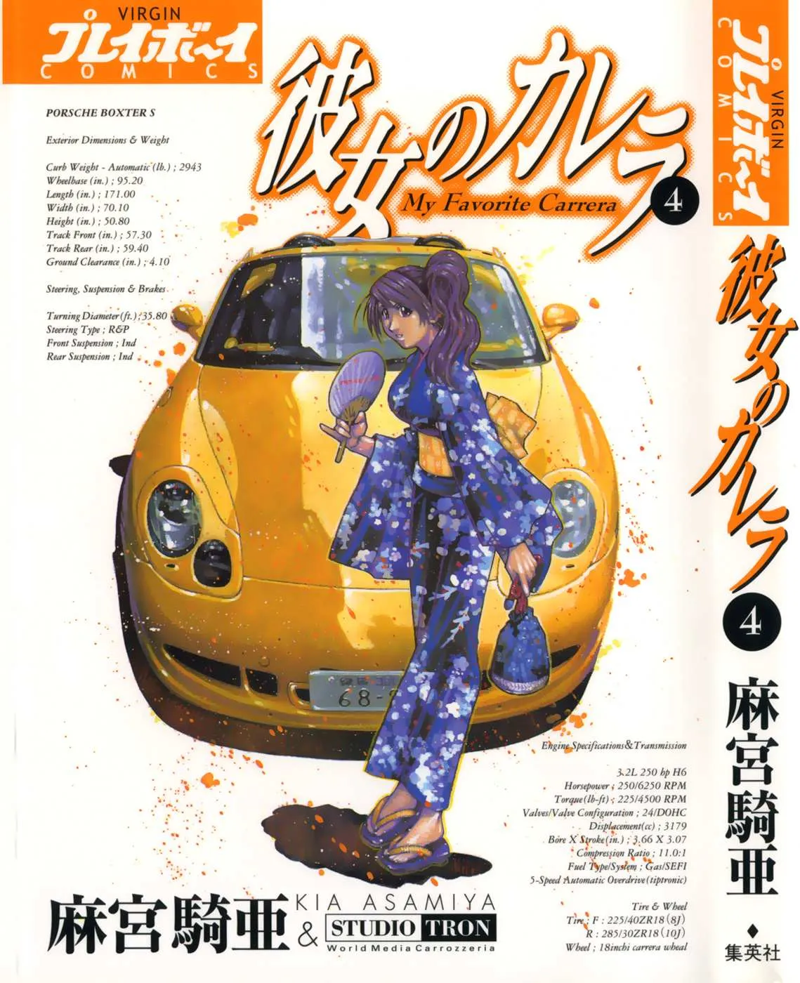 Kanojo No Carrera Chapter 31 page 1 - 