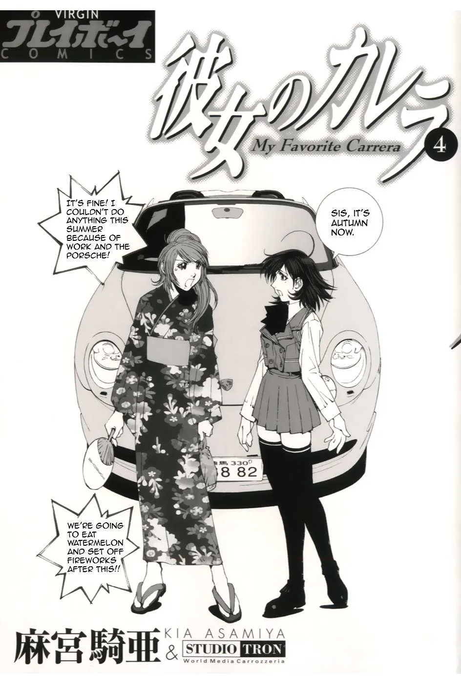 Kanojo No Carrera Chapter 31 page 3 - 