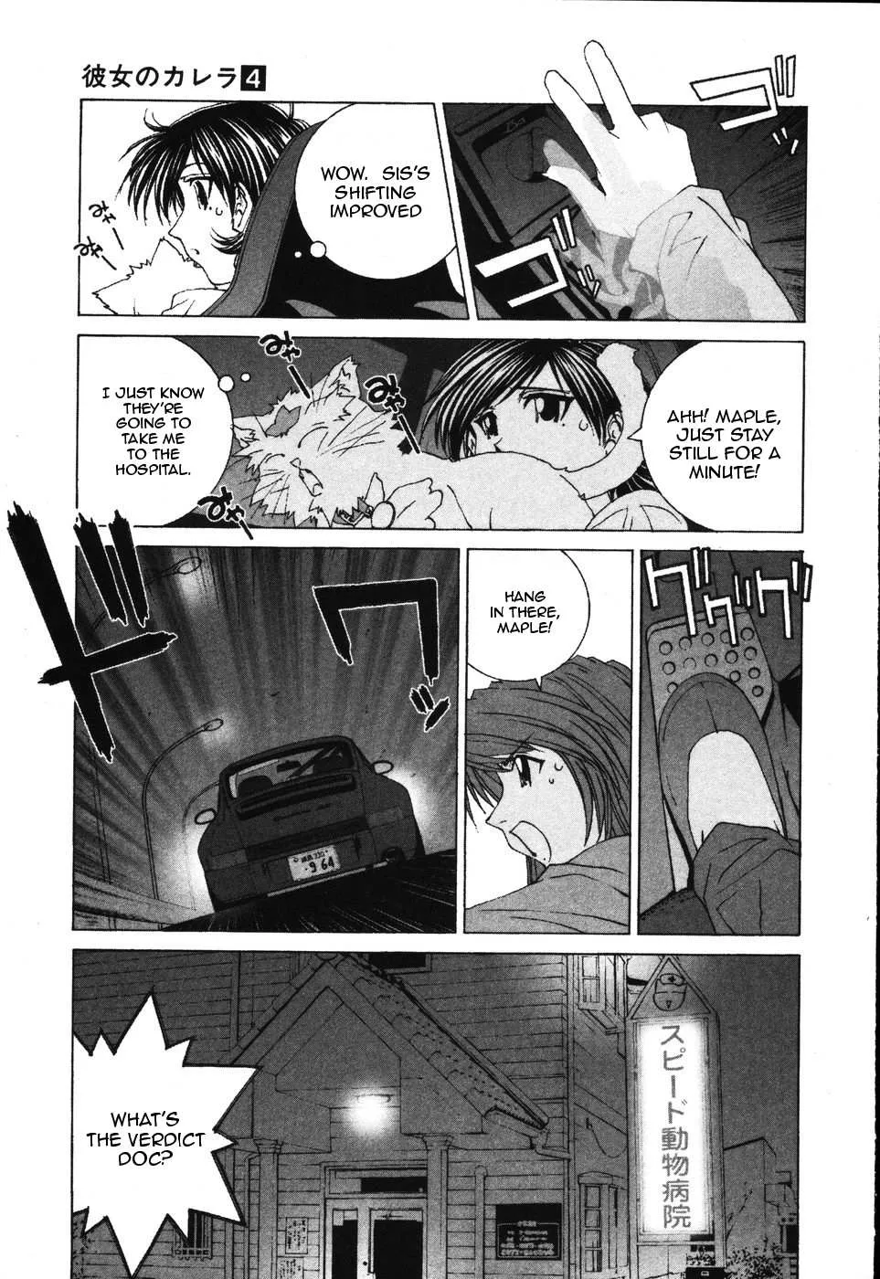 Kanojo No Carrera Chapter 31 page 22 - 