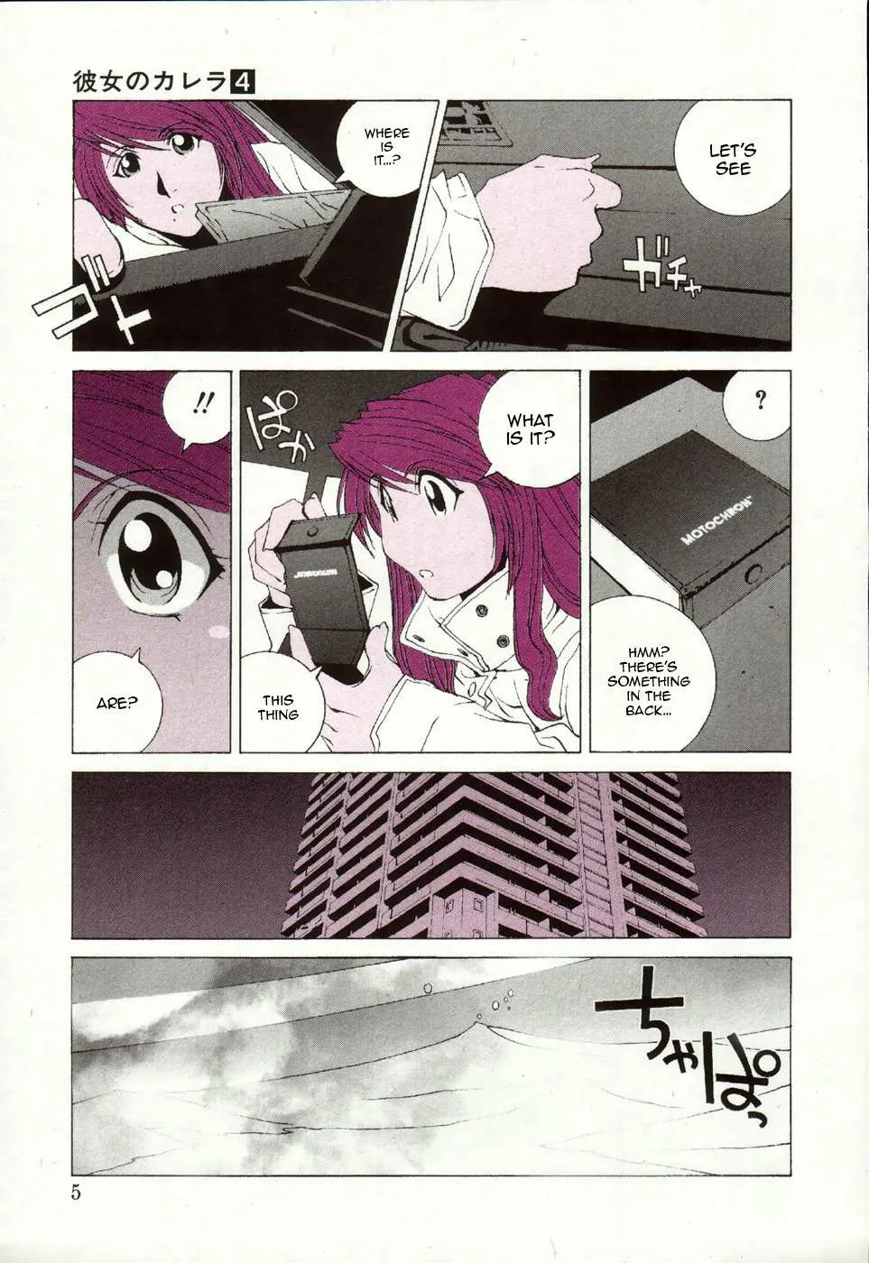 Kanojo No Carrera Chapter 31 page 8 - 