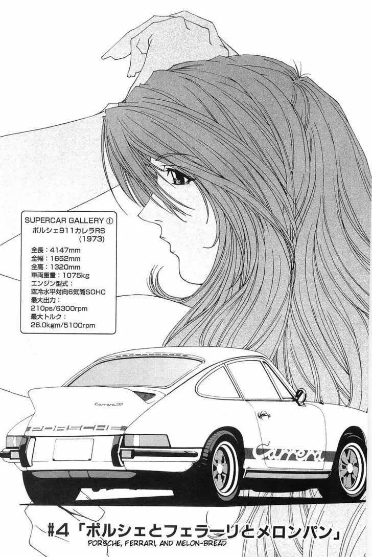 Kanojo No Carrera Chapter 4 page 1 - 