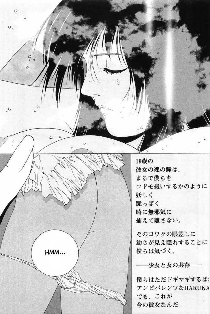 Kanojo No Carrera Chapter 5 page 3 - 