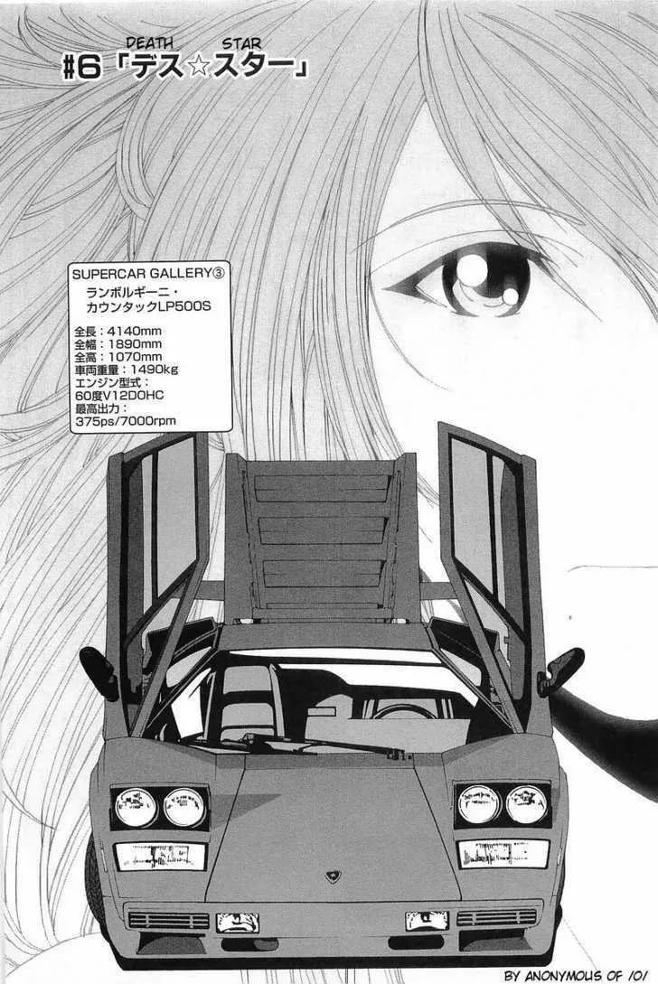 Kanojo No Carrera Chapter 6 page 1 - 