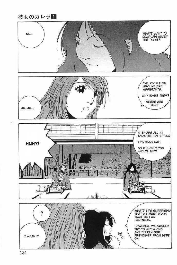 Kanojo No Carrera Chapter 7 page 5 - 