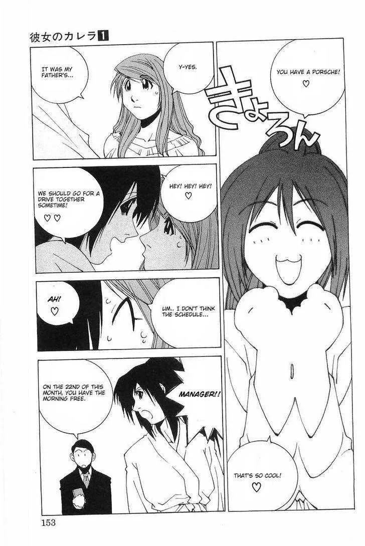 Kanojo No Carrera Chapter 8 page 7 - 